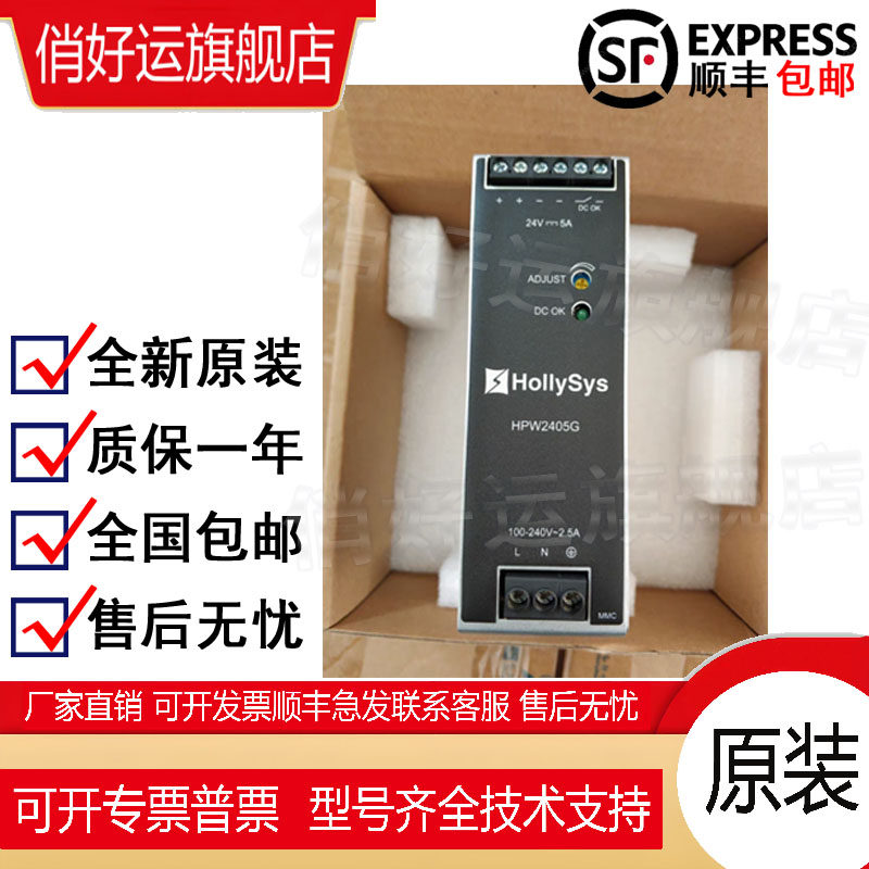 和利时开关电源HPW2405G HPW2410G HPW2420G HPW4803G HPWR01G