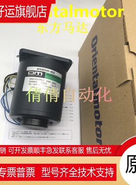 OM东方MSM206/315/425/-401/-001/-402/-002/-411/-011/-412/-012