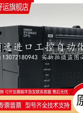 CP1L-EM30DR-D可编程控制器CP1L-EM40DT-D网口PLC20点