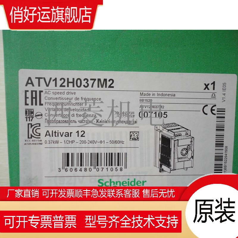 变频器ATV12H037M2 单相220V, 0.37kW