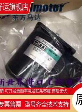东方OM立柜电机5TK20CGN-A 4TK10CA-A 5TK20CA-A 5TK20GN-CW2J/E