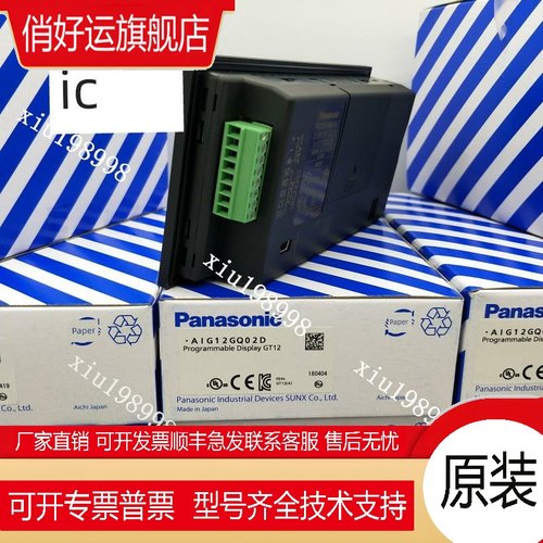 4.6英寸触摸屏Gt12 Aig12Gq02D原装正品