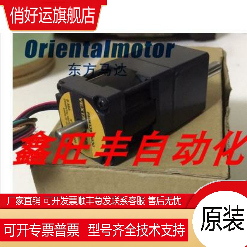 东方马达PMM33B-MG30 PMM35AH2 SMK0A-3A PK264A2-SG7.2 PMM33BH2