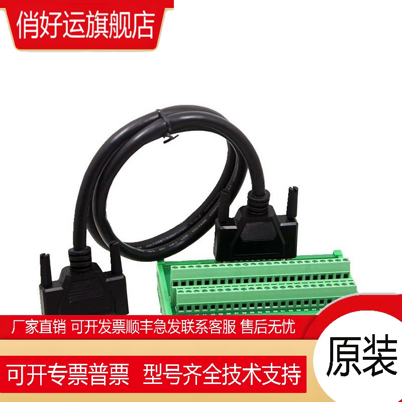 DB44针/孔 台达B2 B3 CN1端子板接线模块 44芯中继端子台采集卡线