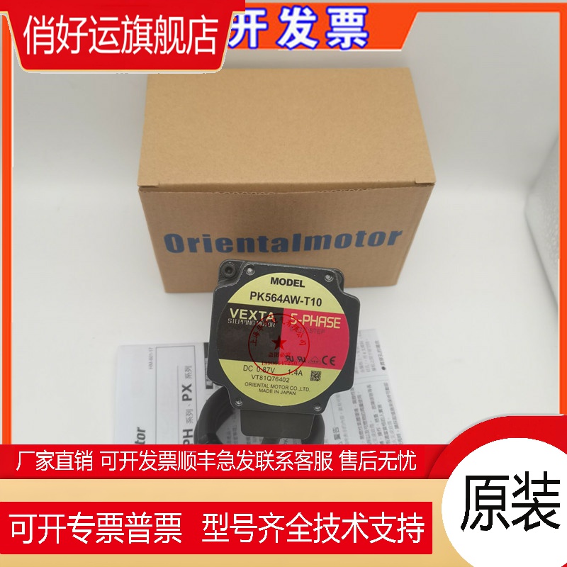 VEXTA东方马达五PK564AW2-H50 PK564AW-H100S PK564AW-P36