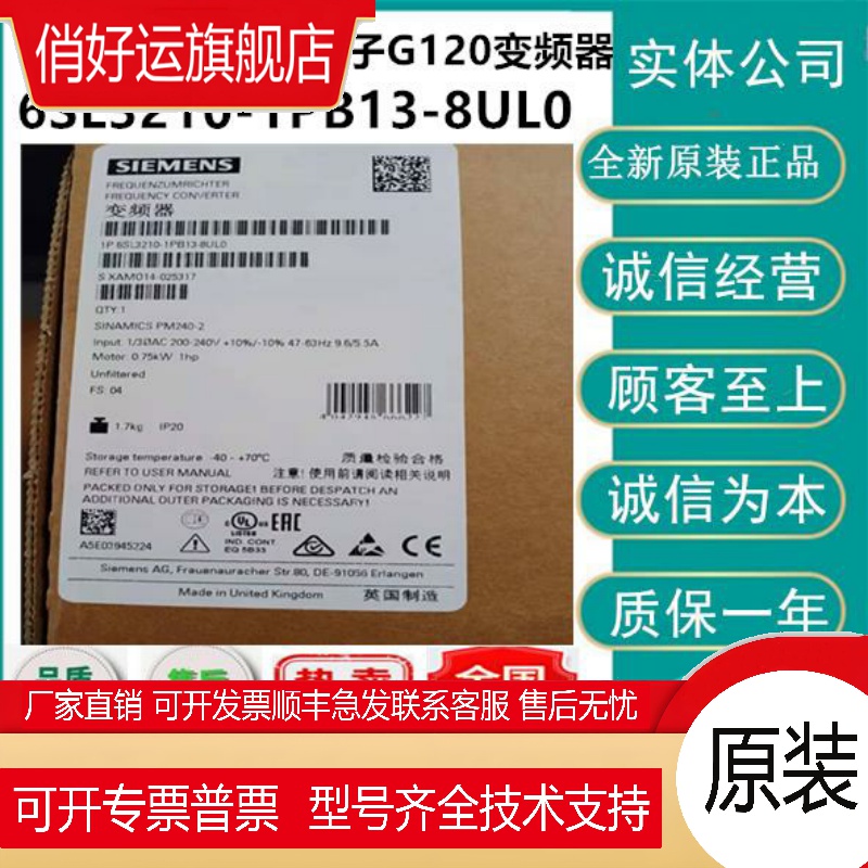 变频器6SL3210-1PB13/1PB15/1PB17/1PB21-0/8/5/4/UL0/AL0