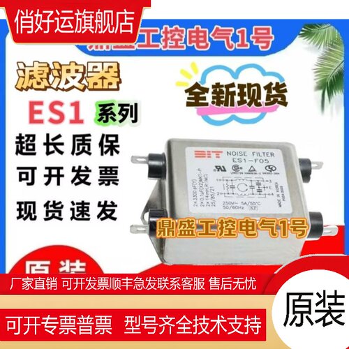 滤波器ES1-T10 ES1-T20 ES1-F10 ES1-F20 ES1-T30 F30 F05 F15