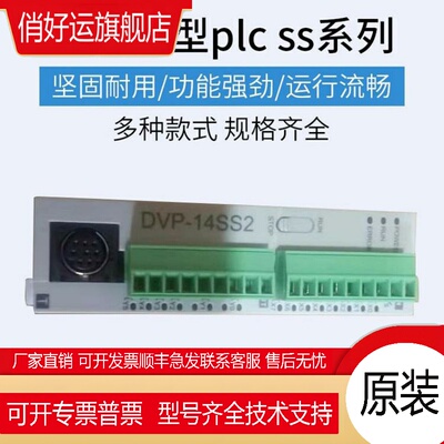 .PLC高速总线 DVP28SV11R2/11S2/11T2/DVP24SV11T2/DVP10MC11T