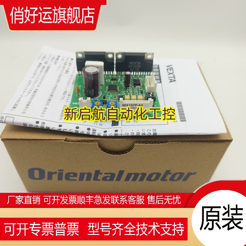 东方驱动器SD5107 SD5107-A1 SD5107P2 SD5107P3 SD5107P3-A22