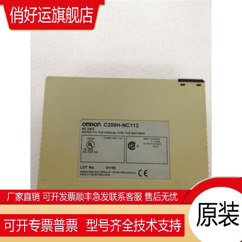 原装进口PLC定位模块C200H-NC112