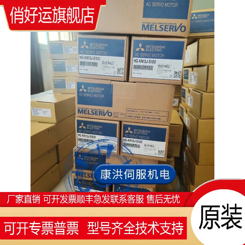 HG-KR43B HG-KR43BJ HG-KN43B HG-KN43BJ-S100  伺服电机