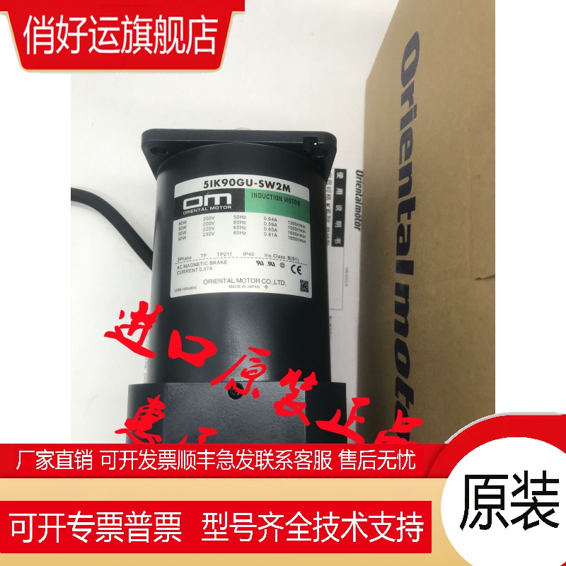 东方5IK90GE-CW2 5RK60GE-AW2/CW2 MSD590-512CD/CU 5IK40GN-AW2