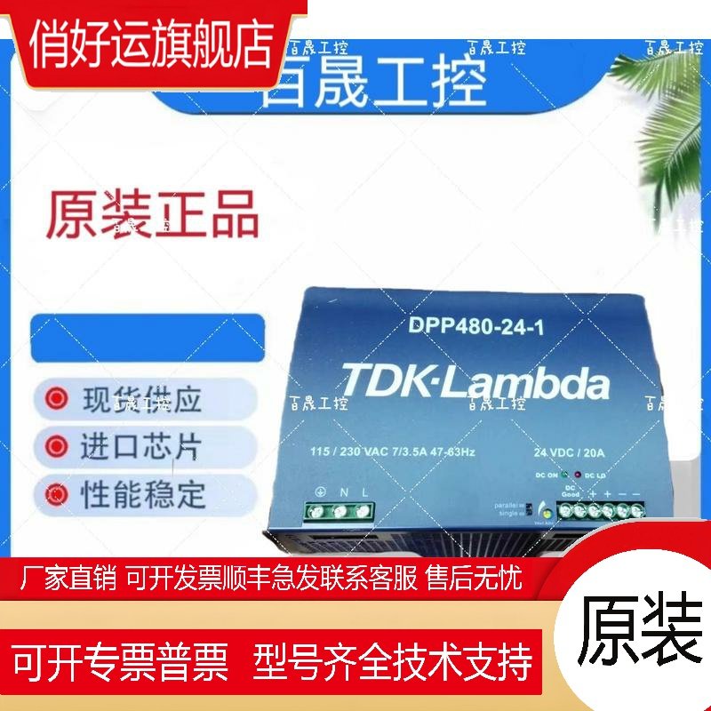 开关电源DPP480-24-1 DPP240-24-1 DPP120-24-1 DPP480-48-3 DPP