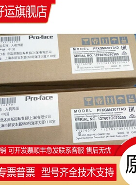 PFXGM4301TAD全新原装普洛菲斯触摸屏GP-4301TM， 拍前咨询
