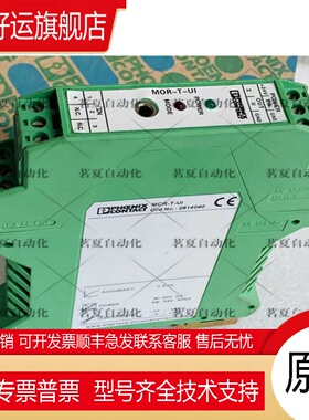 原装 菲尼克斯 MCR-T-UI 直流固态继电器 温度变送器 2814090 现