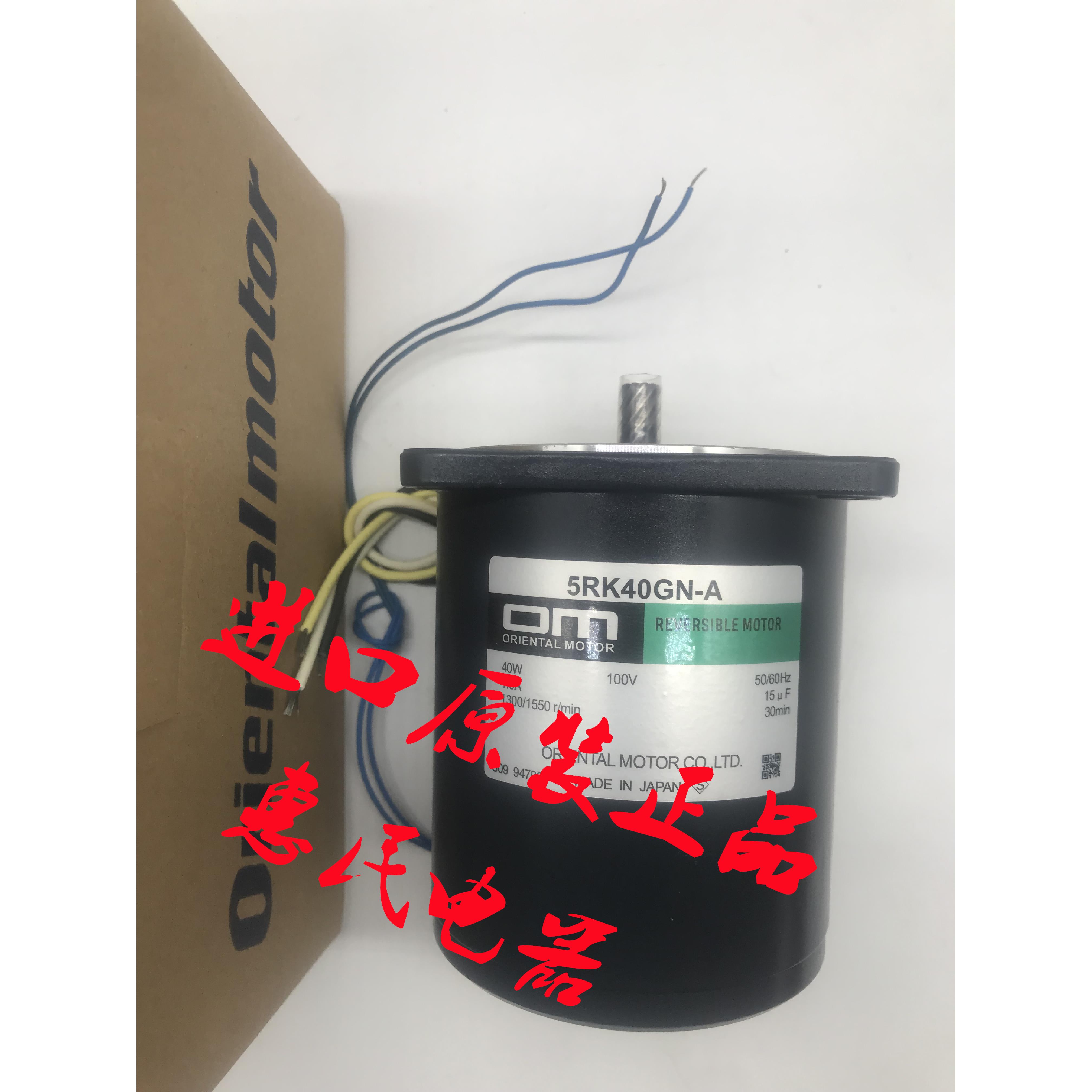 东方OM马达4IK25GN-SWM 5RK40GN-A 交流电源马达供应