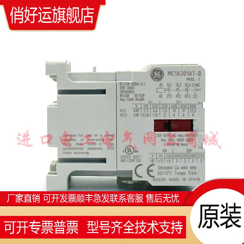 原装进口美国通用GE交流接触器MC1A301AT AC24 AC110V AC220V现货
