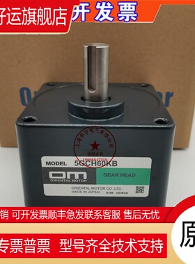 OM减速机5GU3KB 5GU180KBF 5GU6KB 5GU30KB 5GU60KB 5GCH60KB 90W