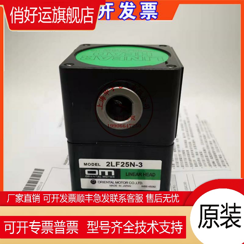 OM东方马达减速机2LF25N-1 4LB10N-3 5LF20U-5 2LSB45-1 5LB20U-3