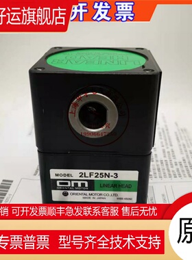 OM东方马达减速机2LF25N-1 4LB10N-3 5LF20U-5 2LSB45-1 5LB20U-3