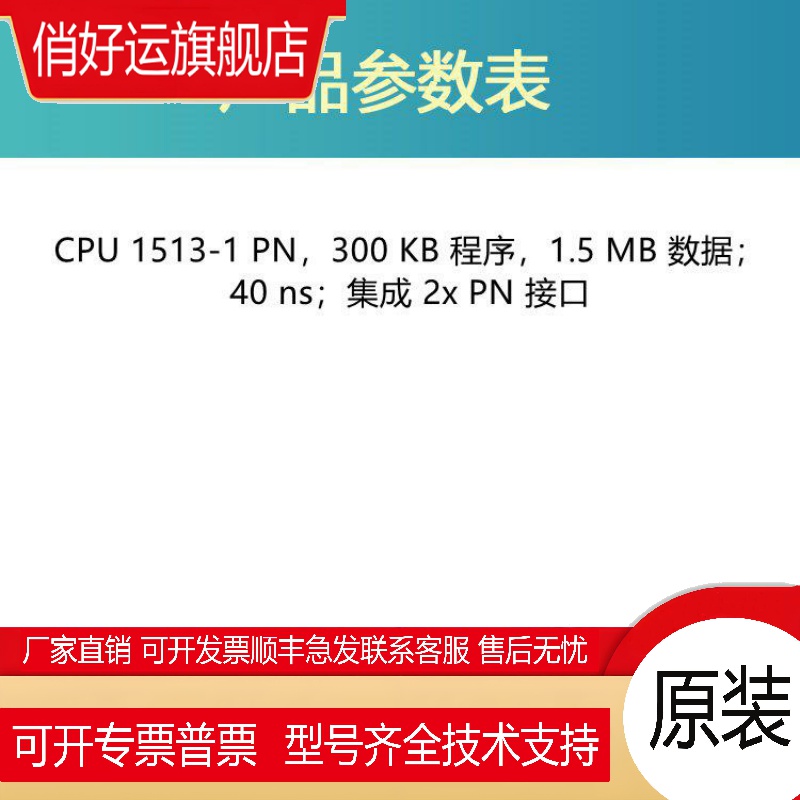 1513R-1PN1500CPU模块6ES7513-1AL02/1RL00/1RM/1AM03-0AB0