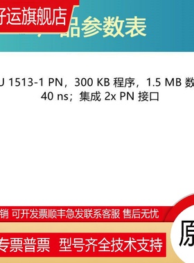 1513R-1PN1500CPU模块6ES7513-1AL02/1RL00/1RM/1AM03-0AB0
