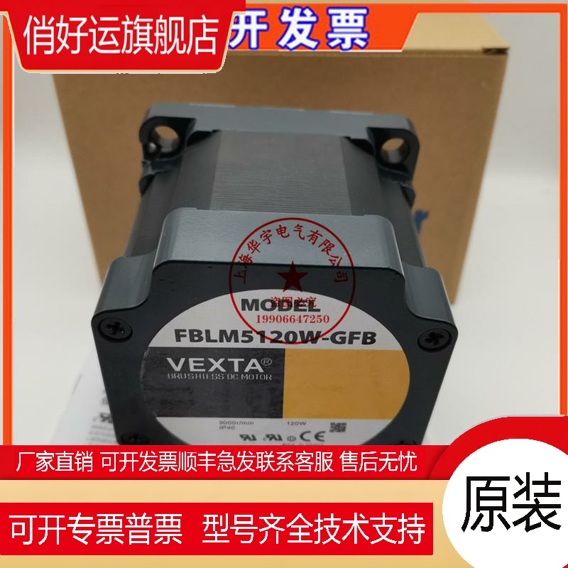 VEXTA东方马达FBLM5120W-GFB FBLM575W-GFB GFB5G5 200 GFB5G100