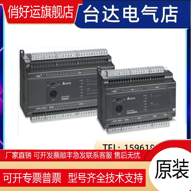 台达PLC原装DVP64ES300T全新正品DVP64ES300R可编程控制器DELTA