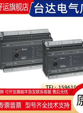 .PLC原装DVP64ES300T全新正品DVP64ES300R可编程控制器DELTA