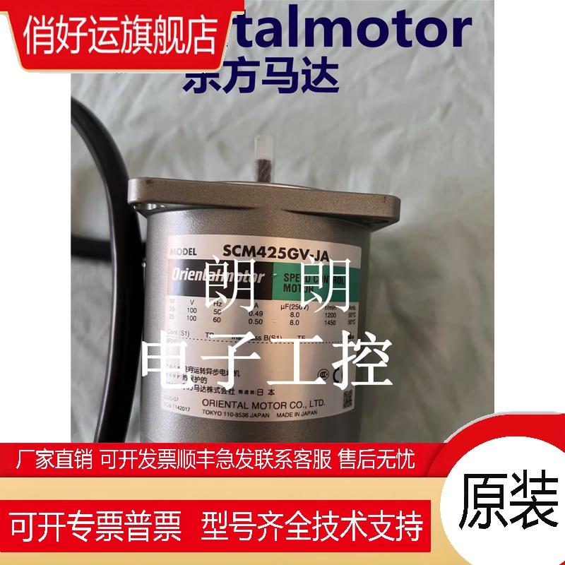 正品原装电机东方SCM590GVR-UA SCM590KEC SCM26GV-EC SCM425KUA