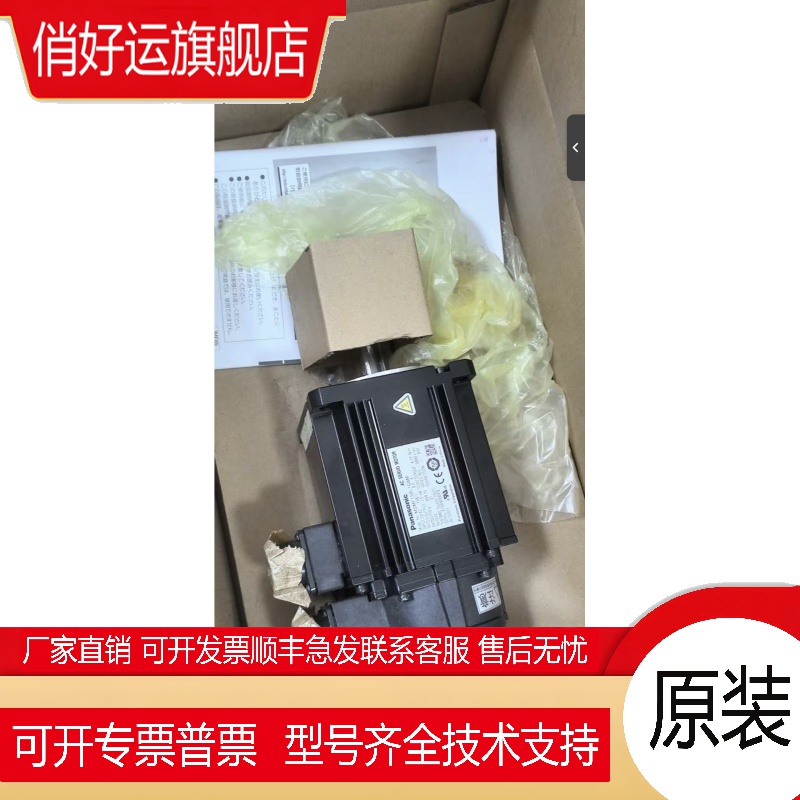 伺服电机，MDMA352P1G/MSMA2529P1G/MSMA252A1G质保一年