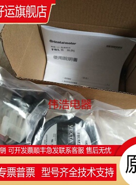 原装VEXTA电机FBLM220C/A-GF FBLM440C-GF GF4G20-1D质保一年