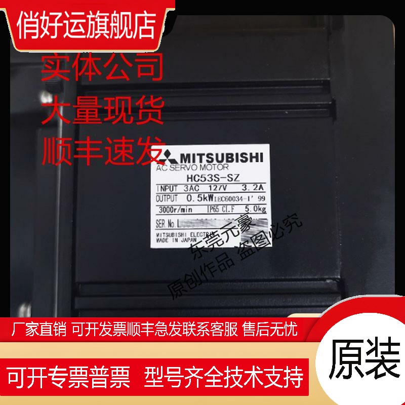 电机HC453BSW SW 52T-SZ 53S-SZ T-SZ 703BS S AQ0235D议价