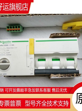进口Actl9-Reflex集成控制断路器 A9C62316 3P-C16A IC60N