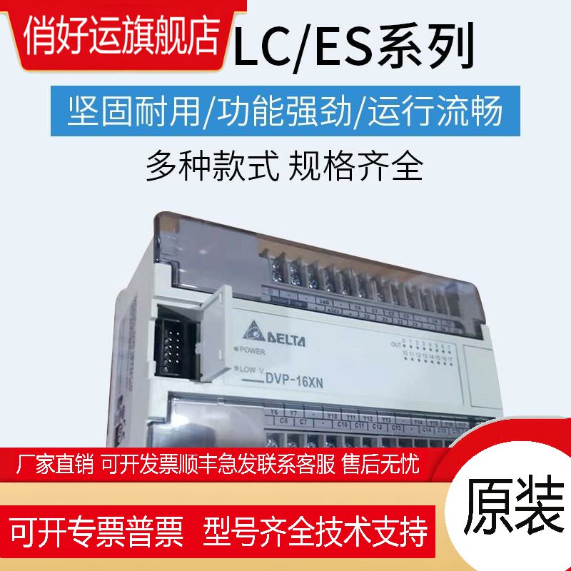 ES2模拟量/DVP04AD/02DA/04DA/DVP06XA/DVP/04PT/04TC/10RC/-E2