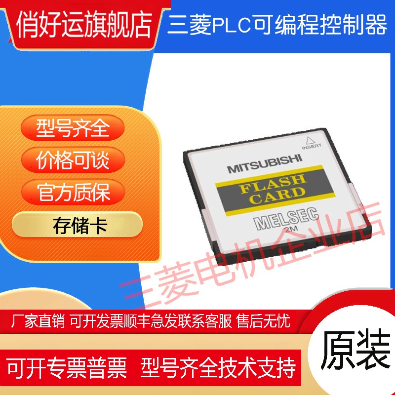 原装存储卡SD卡NZ1MEM-2/4/8/16GBSD Q4MCA/NZ2MC-1/2/4/8MBS