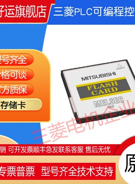 原装存储卡SD卡NZ1MEM-2/4/8/16GBSD Q4MCA/NZ2MC-1/2/4/8MBS