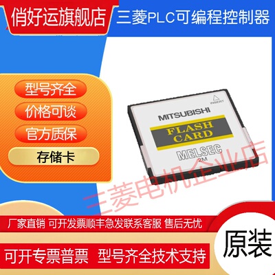 原装存储卡SD卡NZ1MEM-2/4/8/16GBSD Q4MCA/NZ2MC-1/2/4/8MBS