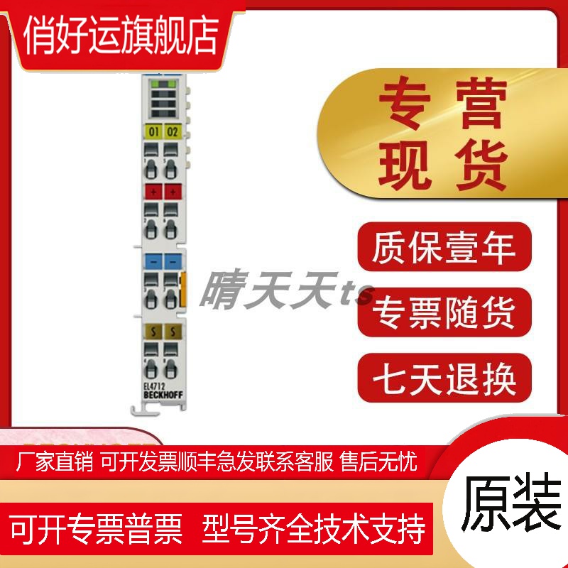 德国倍福BECKHOFF KL9540 EL4712 KL9550系统模块控制器原装