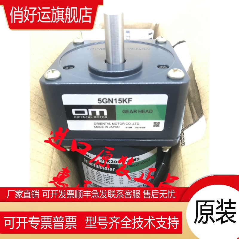 东方OM减速机5GN120KF 5GN180KF 5GN60K 5GN150KF 5GN25K 5GN75K