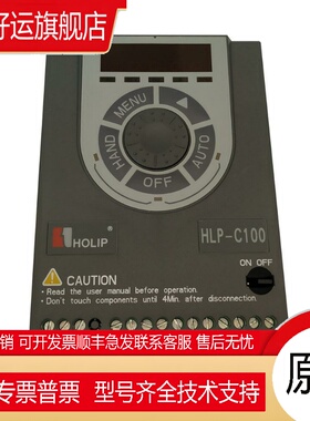 全新原装 HOLIP海利普变频器HLP-C100 0.75KW380VHLP-C1000D7543P