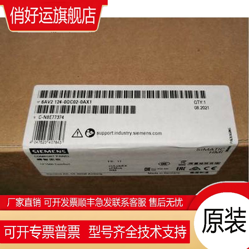 6AV2124-0QC02-0AX1优质精智面板6AV21240QC020AX1