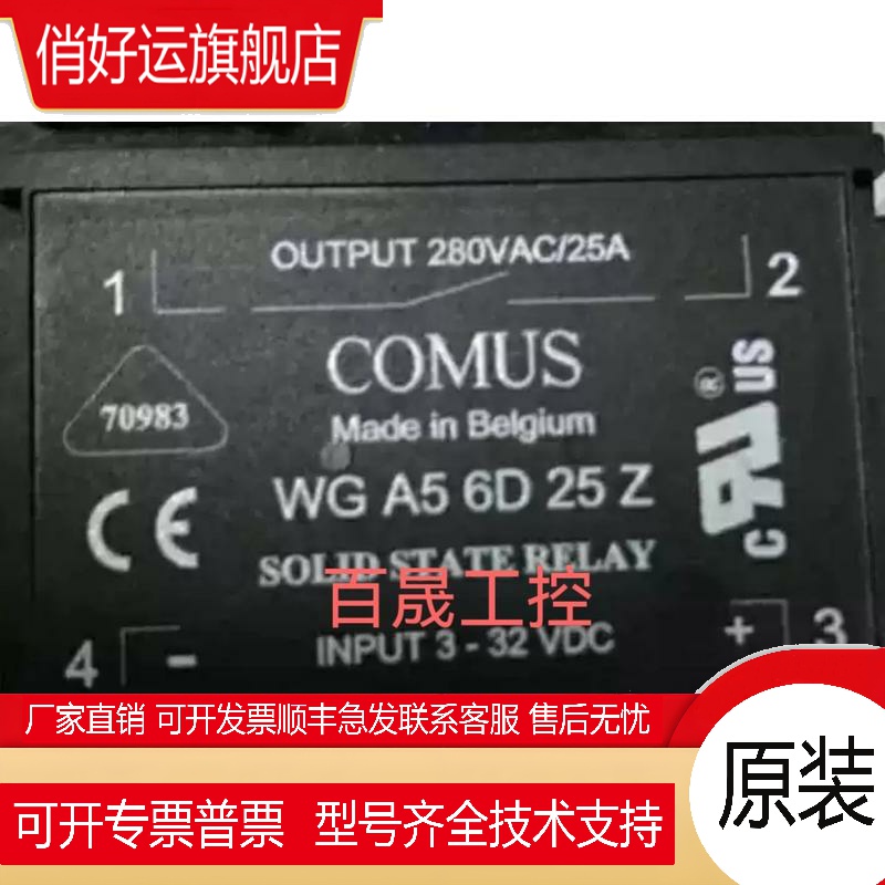 COMUS固态继电器WG A5 6D 25Z WGA56D25Z WGA56D10Z WGA56D40Z-LD