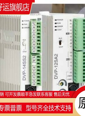 .数字量扩展 PLC DVP06/08/16/SN/SM/ST/SP/11R/11N/10N/11TS