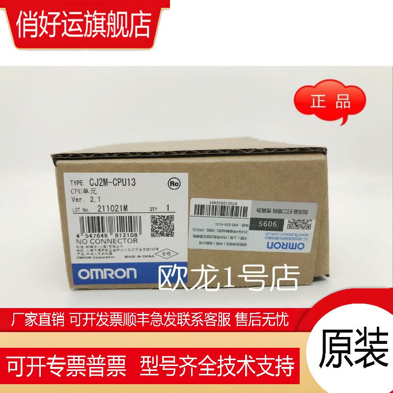 CJ2M-CPU13 CPU单元 原装全新正品