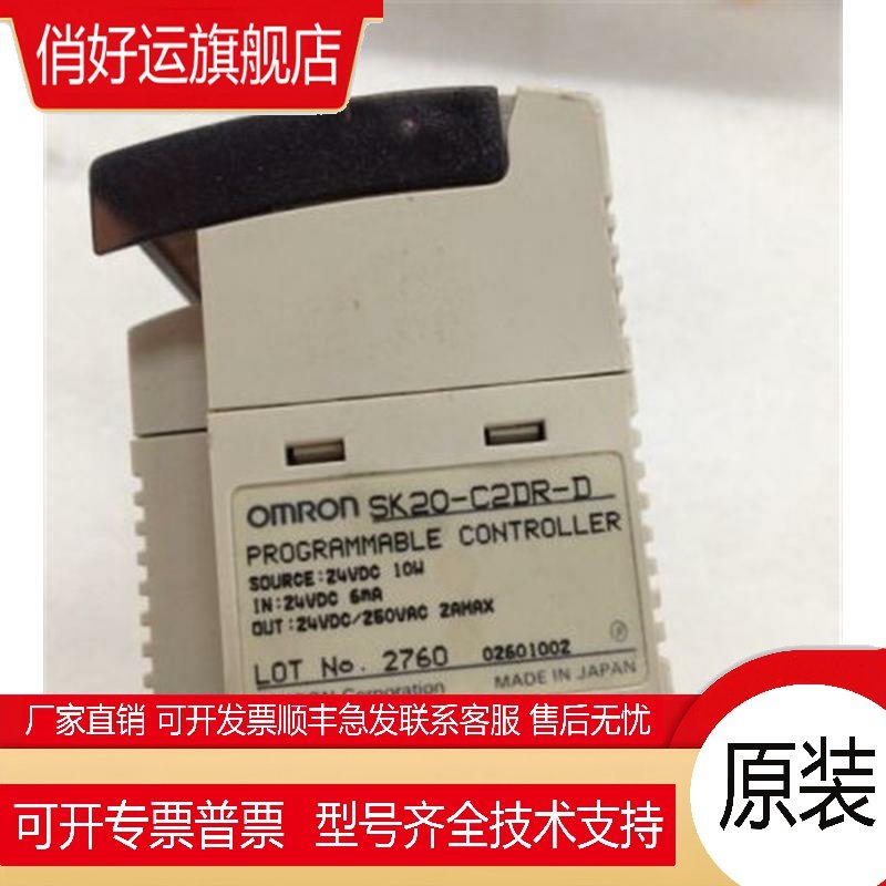 特价清仓  PLC SK20-C2DR-D  现货 成色靓 如图