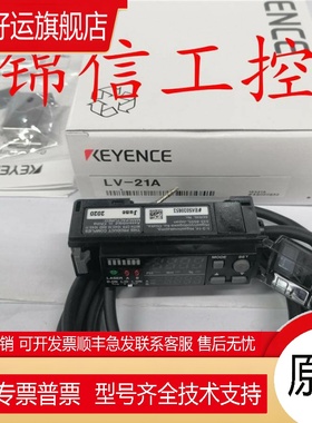 销售原装KEYECE/基恩士LV-21A 数显激光放大器 质保1年 配件齐全