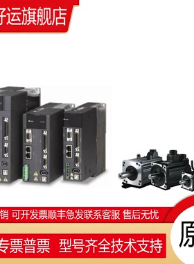 .ASD-B3-1543-L/M/E/F伺服驱动器ECM-B3M-K21315RS1/SS1电机KA