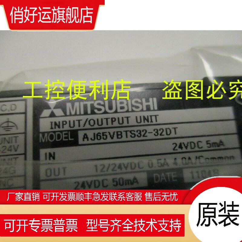 AJ65VBTCE32-16DT 32DT AJ65VBTS32-32DT AJ65VBTS3-16D 全新
