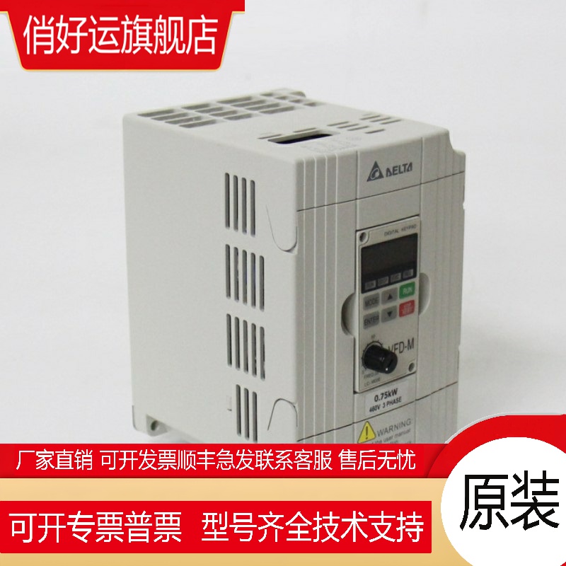 全新VFD-M 台达变频器VFD004M21A/007/015/022/037M23A 23B 43A/B